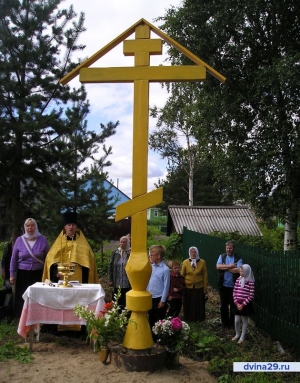 Освящение Поклонного креста